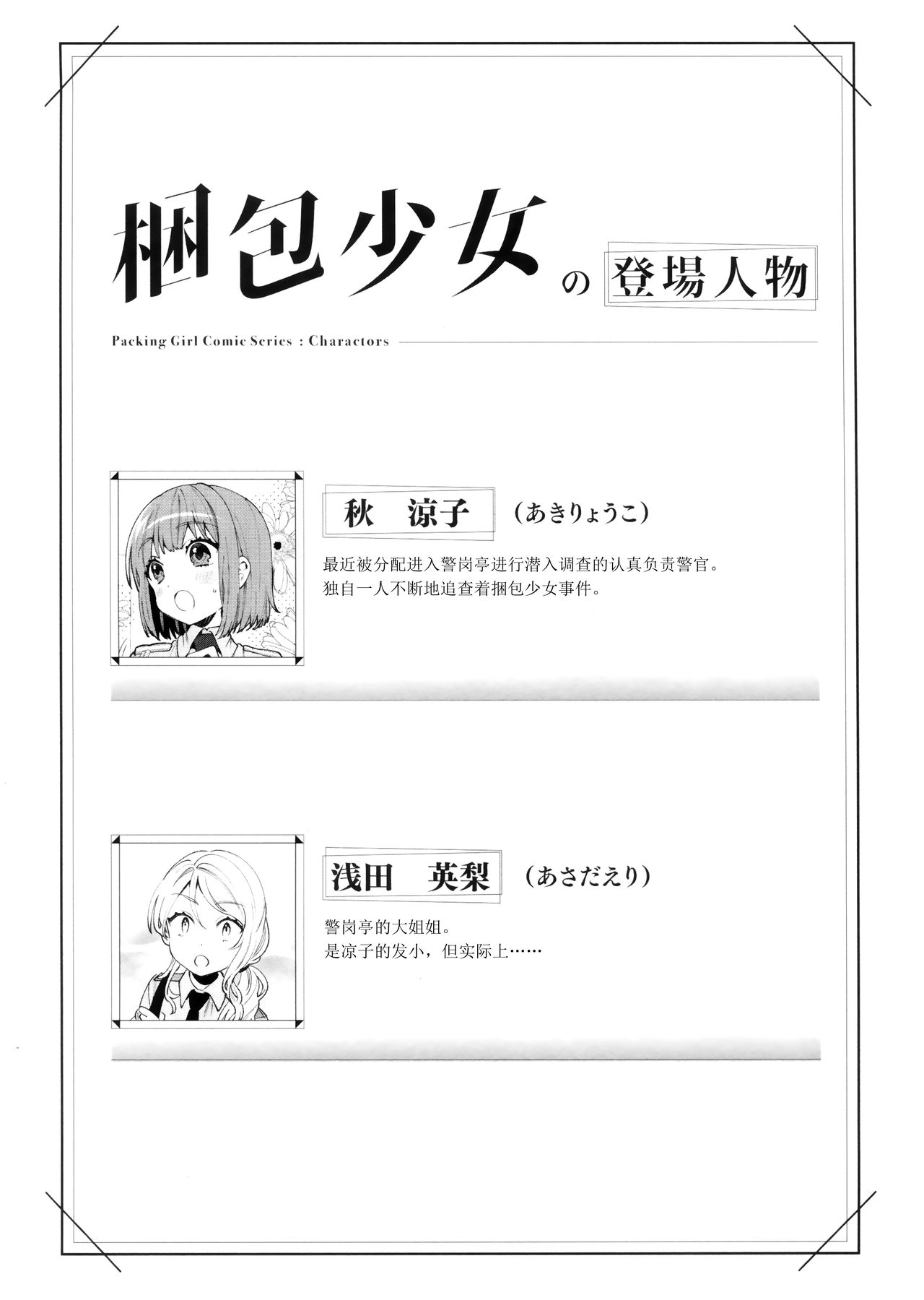 (COMIC1☆16) [Clochette (Sakura Yuki)] Konpou Shoujo 5 [Chinese] [绅士仓库汉化] 3eme image