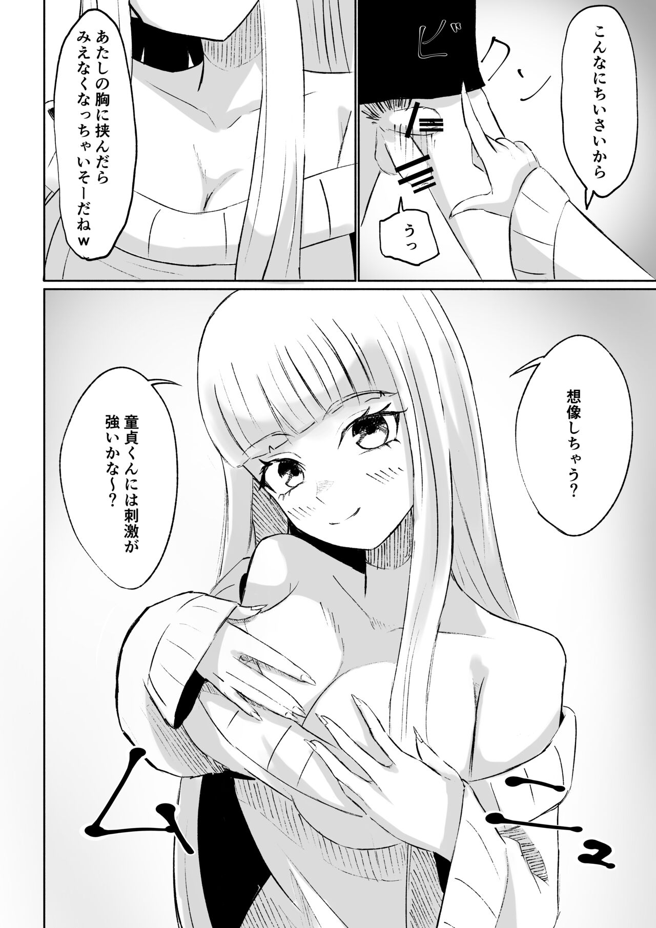 [ロキ] ドS後輩による短小包茎ムダ撃ち射精鑑賞 image number 18