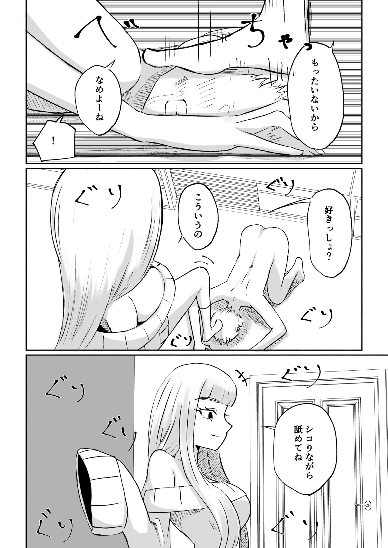 [ロキ] ドS後輩による短小包茎ムダ撃ち射精鑑賞 image number 38