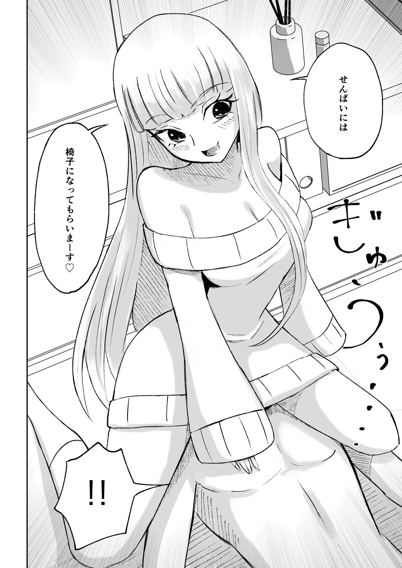 [ロキ] ドS後輩による短小包茎ムダ撃ち射精鑑賞 image number 42