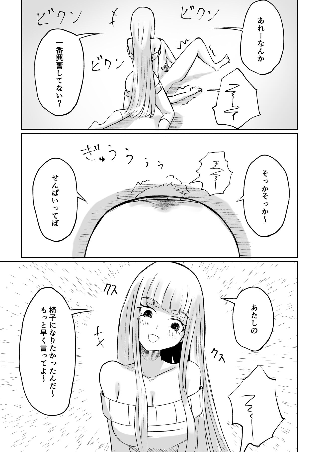 [ロキ] ドS後輩による短小包茎ムダ撃ち射精鑑賞 image number 43