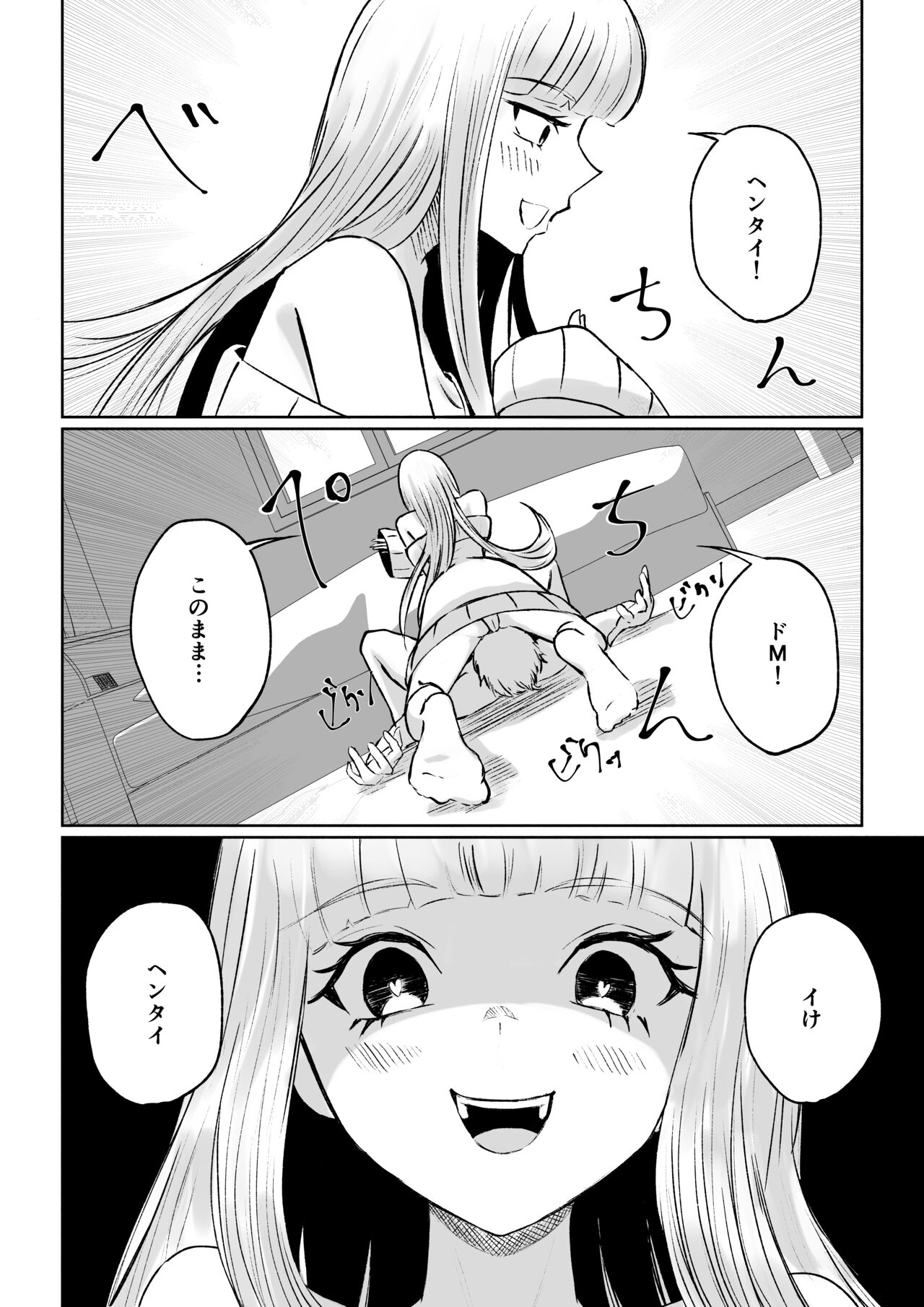 [ロキ] ドS後輩による短小包茎ムダ撃ち射精鑑賞 image number 46