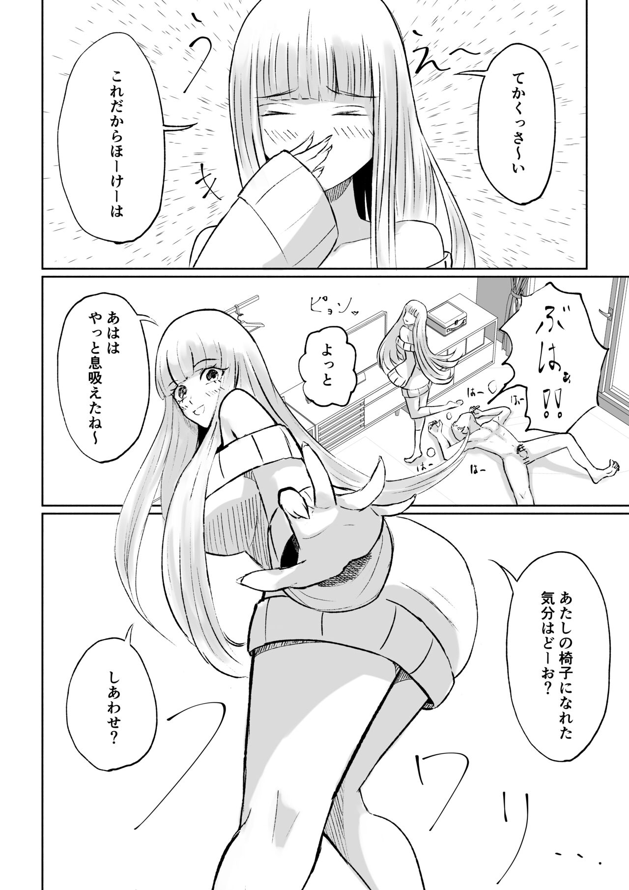 [ロキ] ドS後輩による短小包茎ムダ撃ち射精鑑賞 image number 48