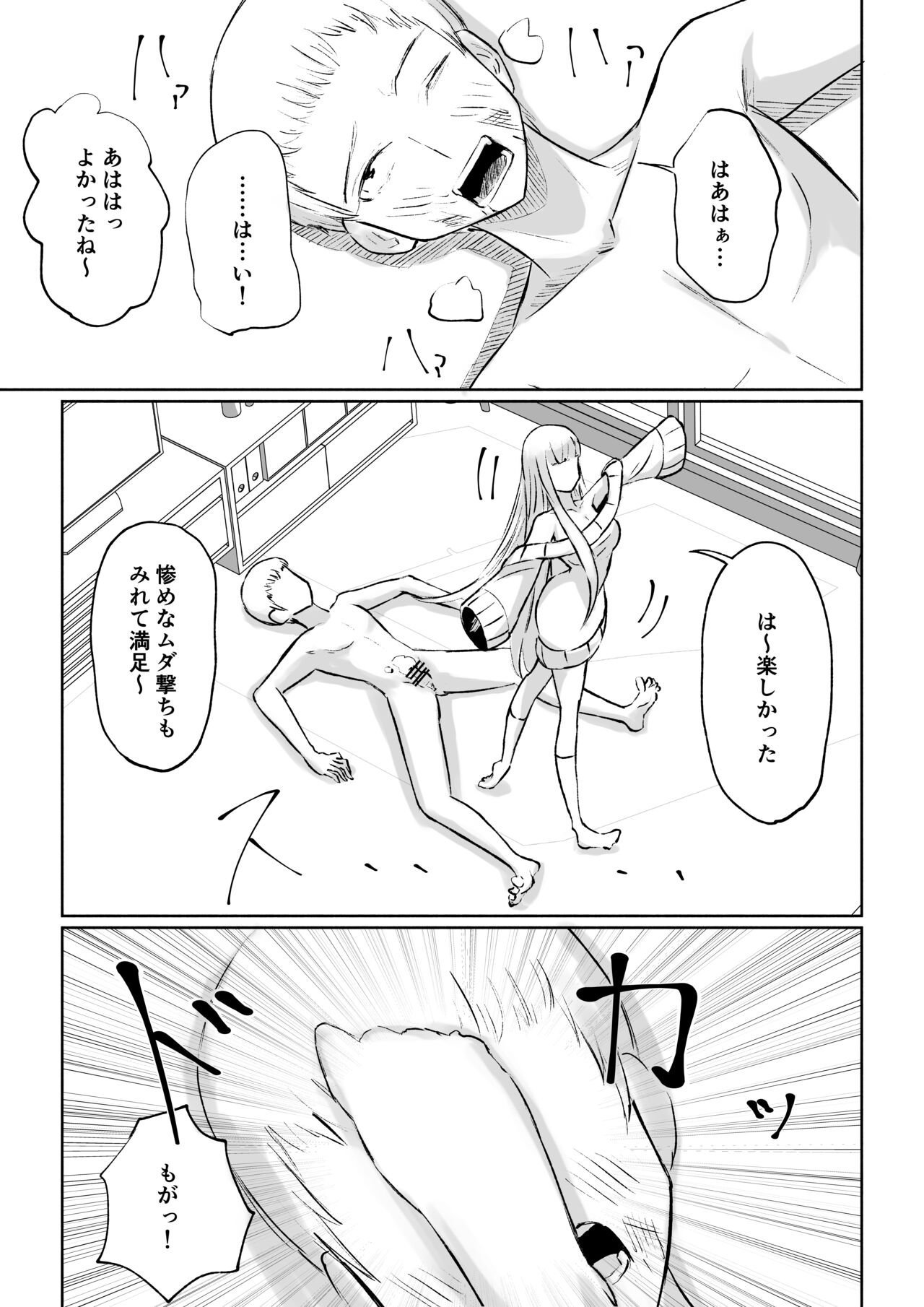 [ロキ] ドS後輩による短小包茎ムダ撃ち射精鑑賞 image number 49