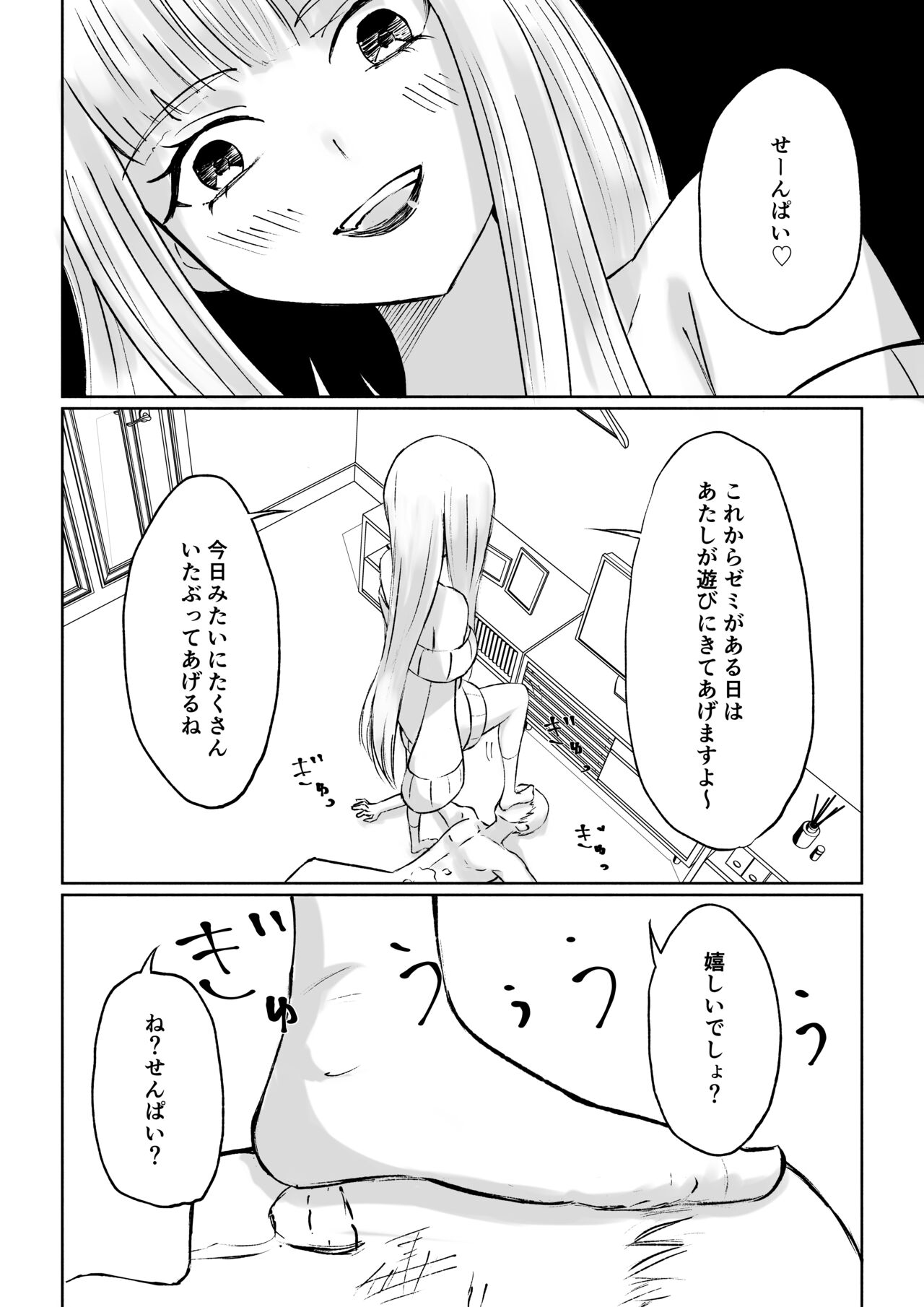 [ロキ] ドS後輩による短小包茎ムダ撃ち射精鑑賞 image number 50