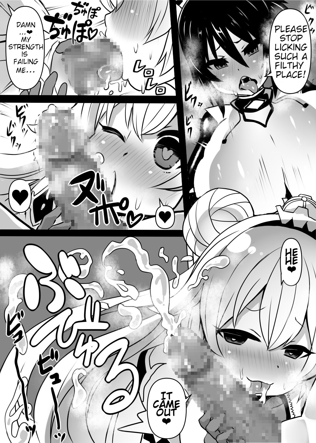 [Sekki Kettle Jidai (Sekki Kettle)] Douka Hime | Assimilation Princess [English] [Kani-sama] 画像番号 16