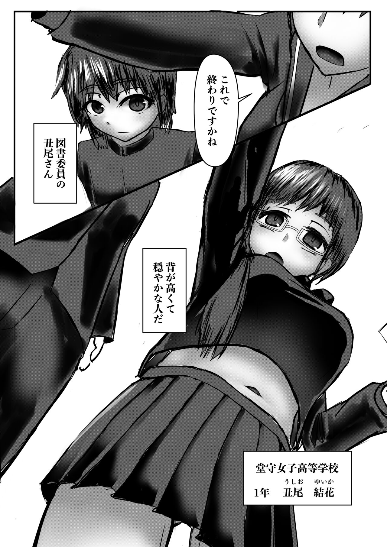 [Inoharu] Haaremu Poruno 画像番号 2