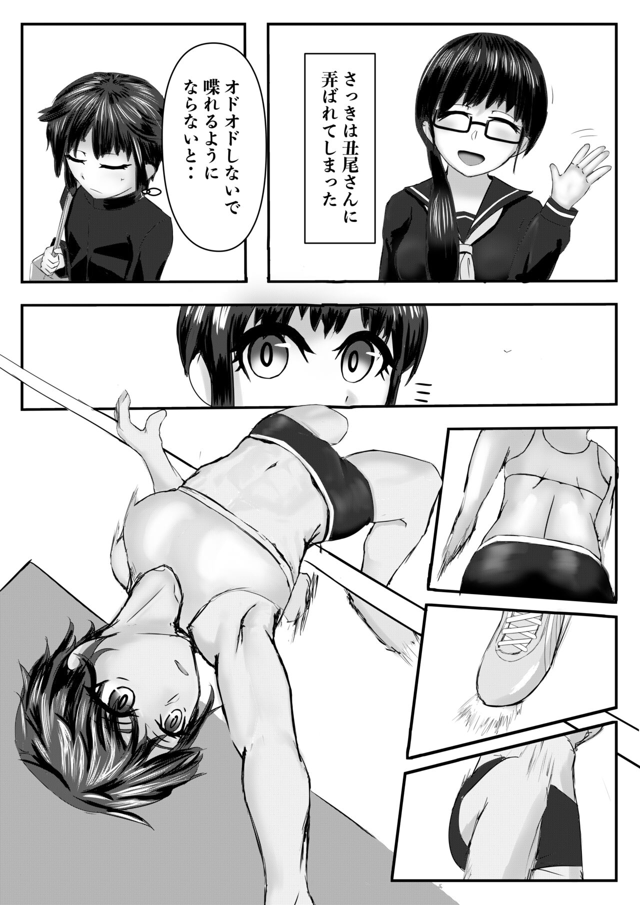 [Inoharu] Haaremu Poruno 画像番号 5