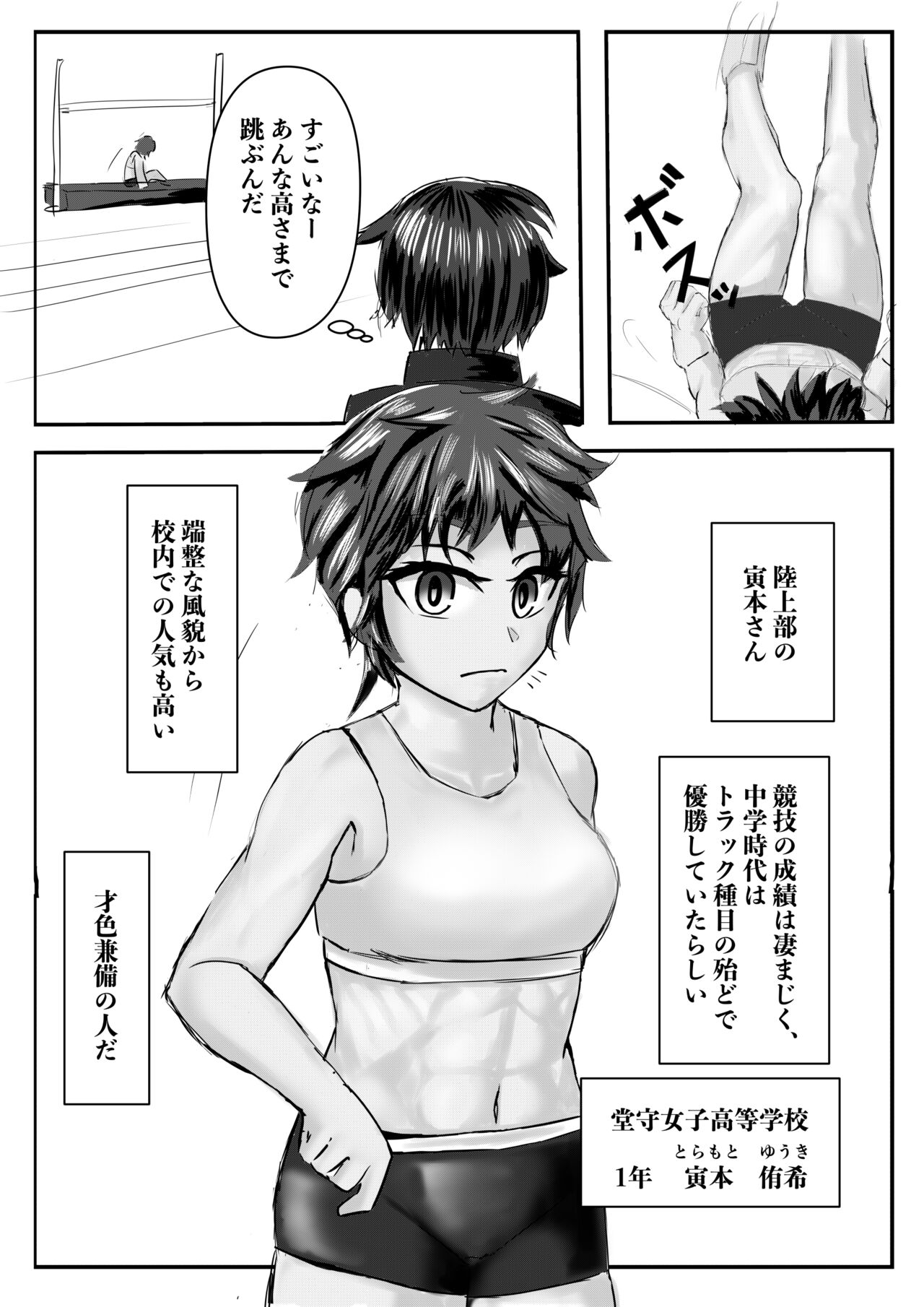 [Inoharu] Haaremu Poruno 画像番号 6