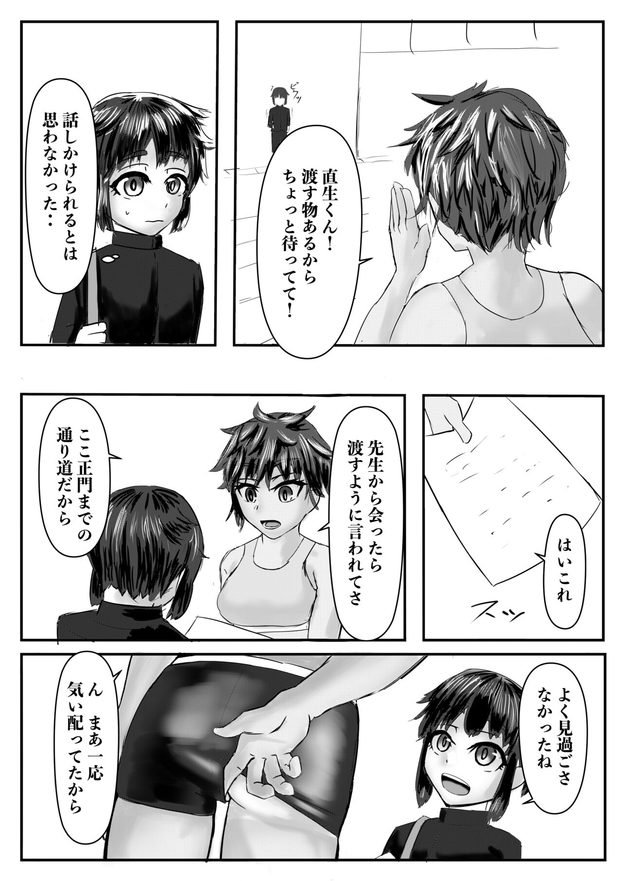 [Inoharu] Haaremu Poruno 画像番号 7