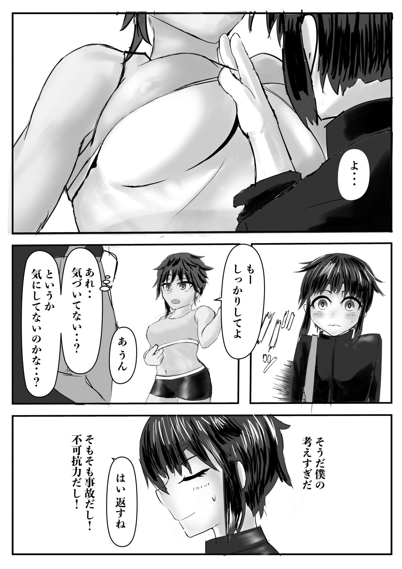 [Inoharu] Haaremu Poruno 画像番号 9