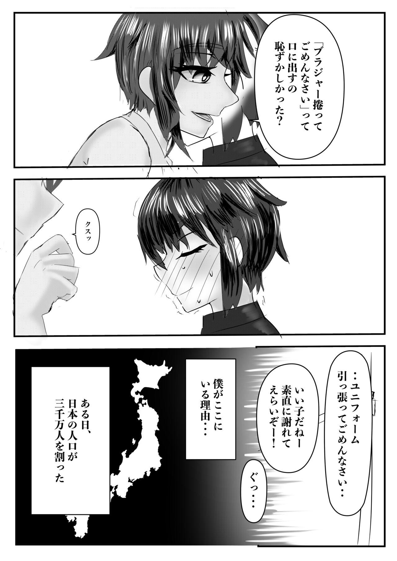 [Inoharu] Haaremu Poruno 画像番号 10