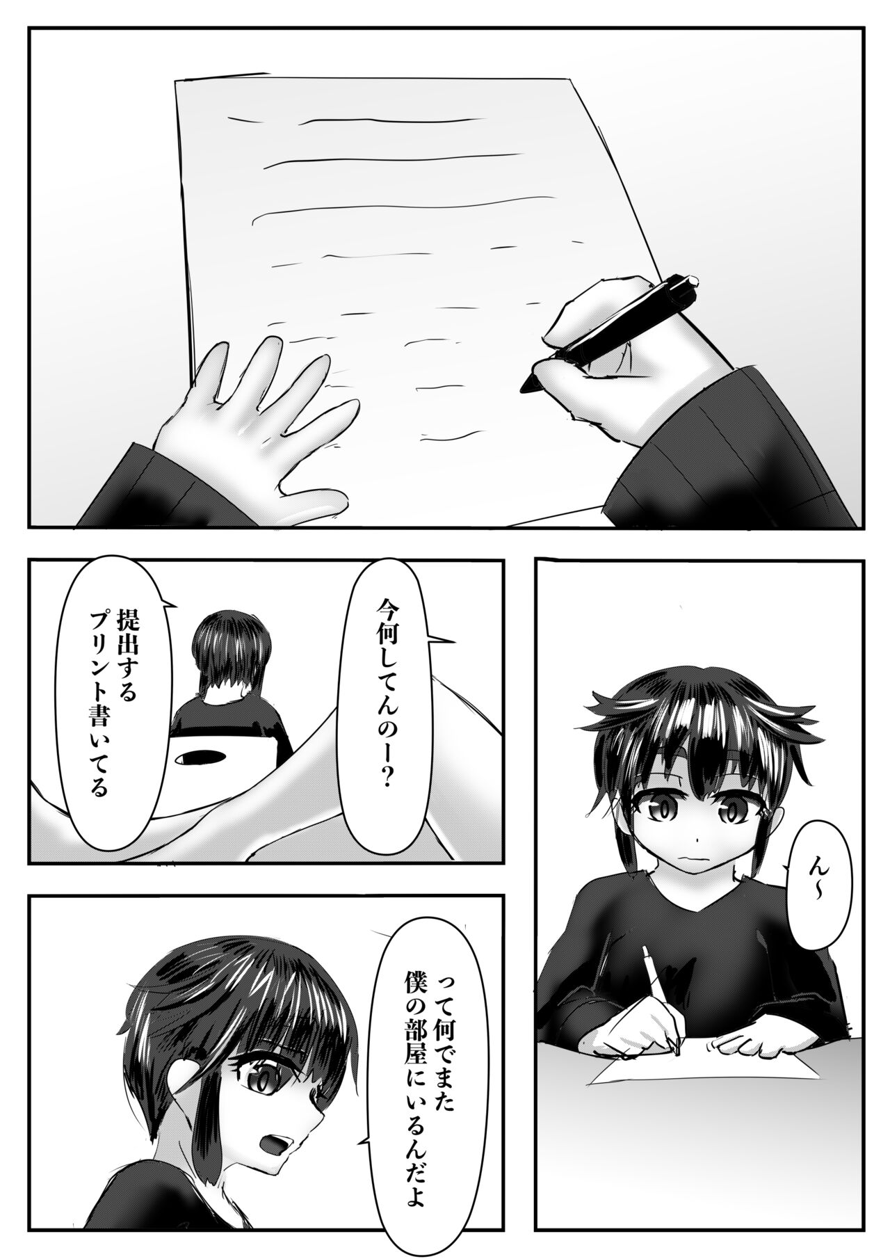 [Inoharu] Haaremu Poruno 画像番号 11