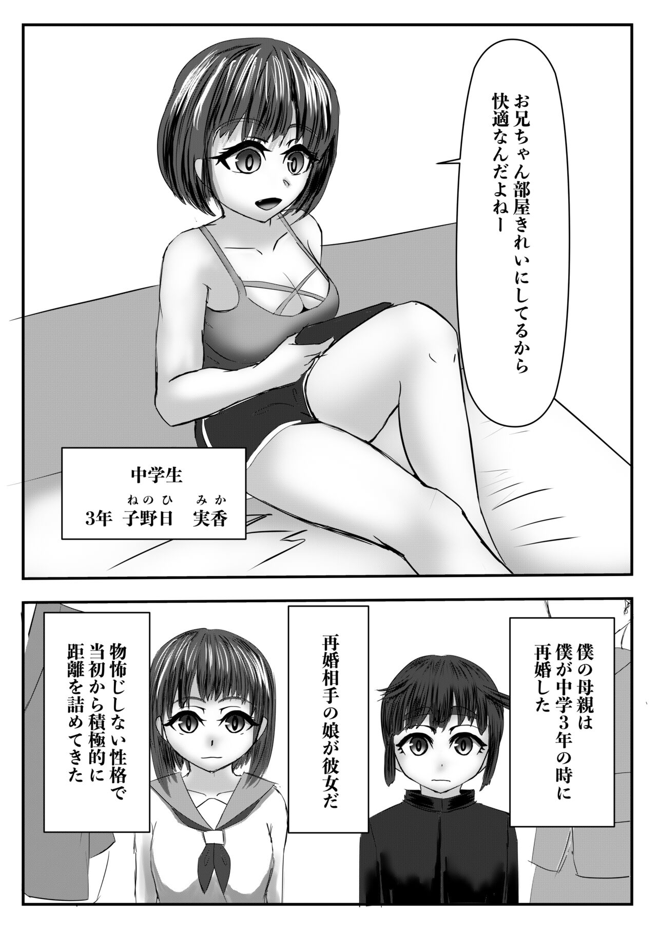 [Inoharu] Haaremu Poruno 画像番号 12