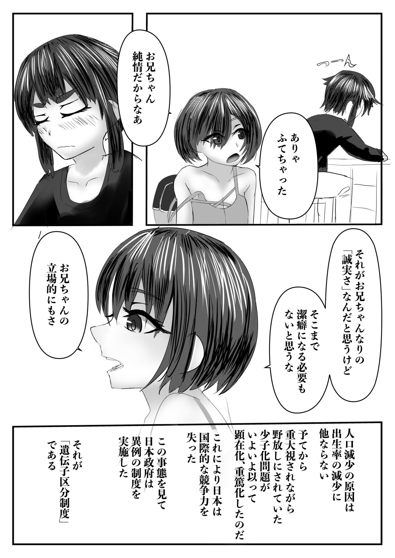 [Inoharu] Haaremu Poruno 画像番号 16