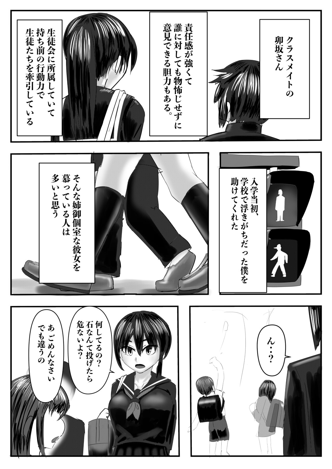 [Inoharu] Haaremu Poruno 画像番号 18