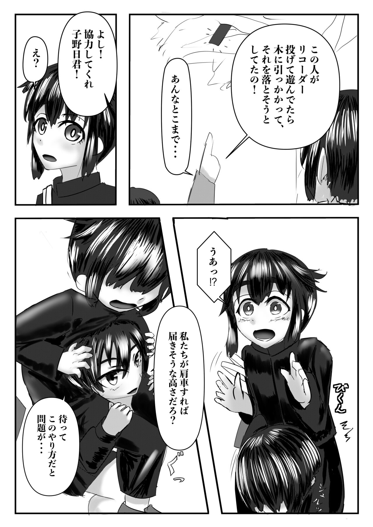 [Inoharu] Haaremu Poruno 画像番号 19