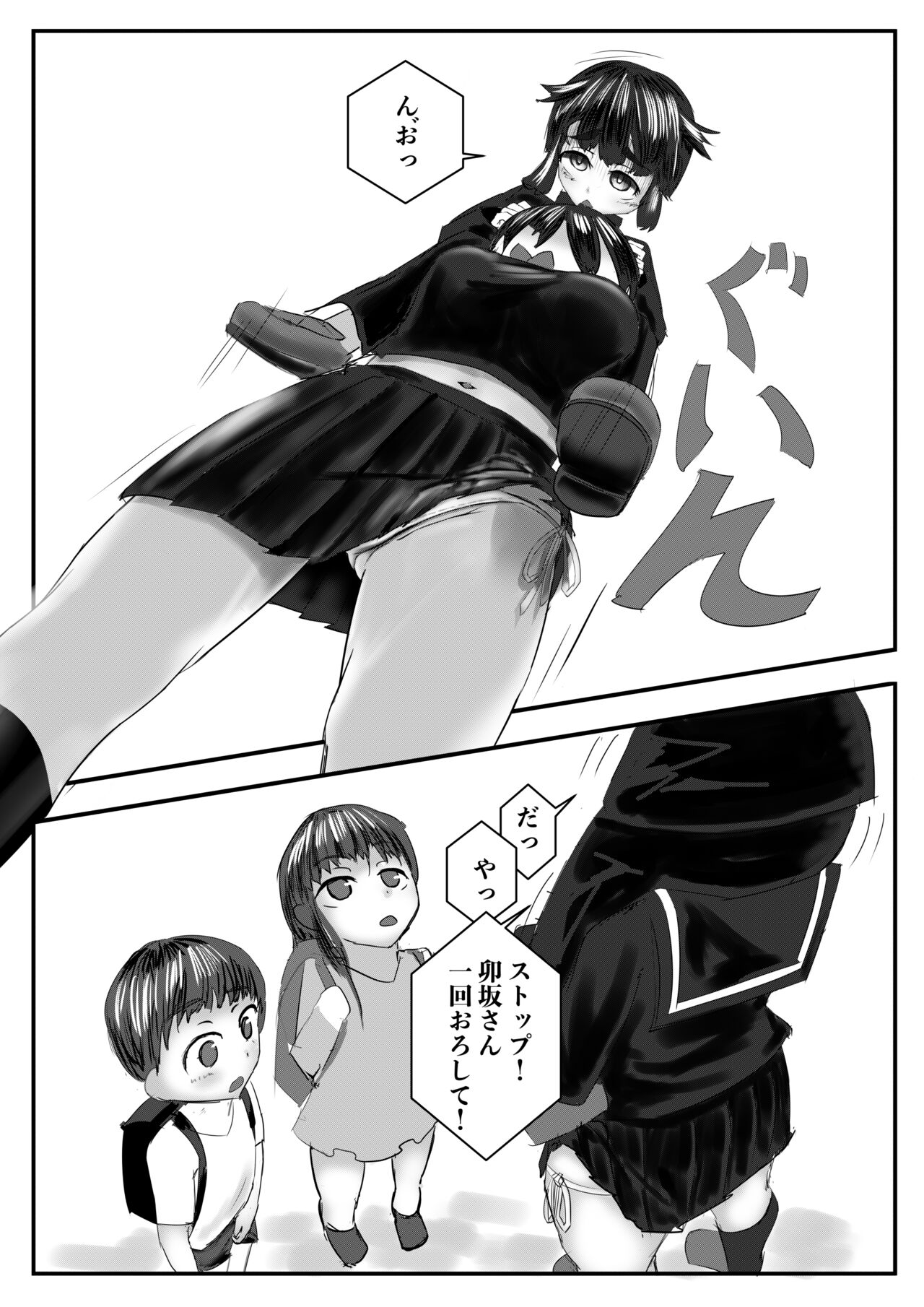 [Inoharu] Haaremu Poruno 画像番号 20