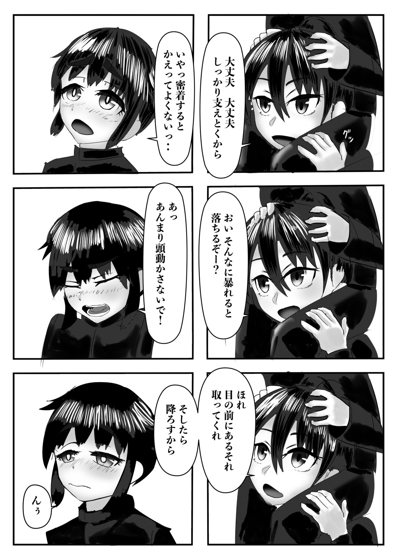 [Inoharu] Haaremu Poruno 画像番号 21