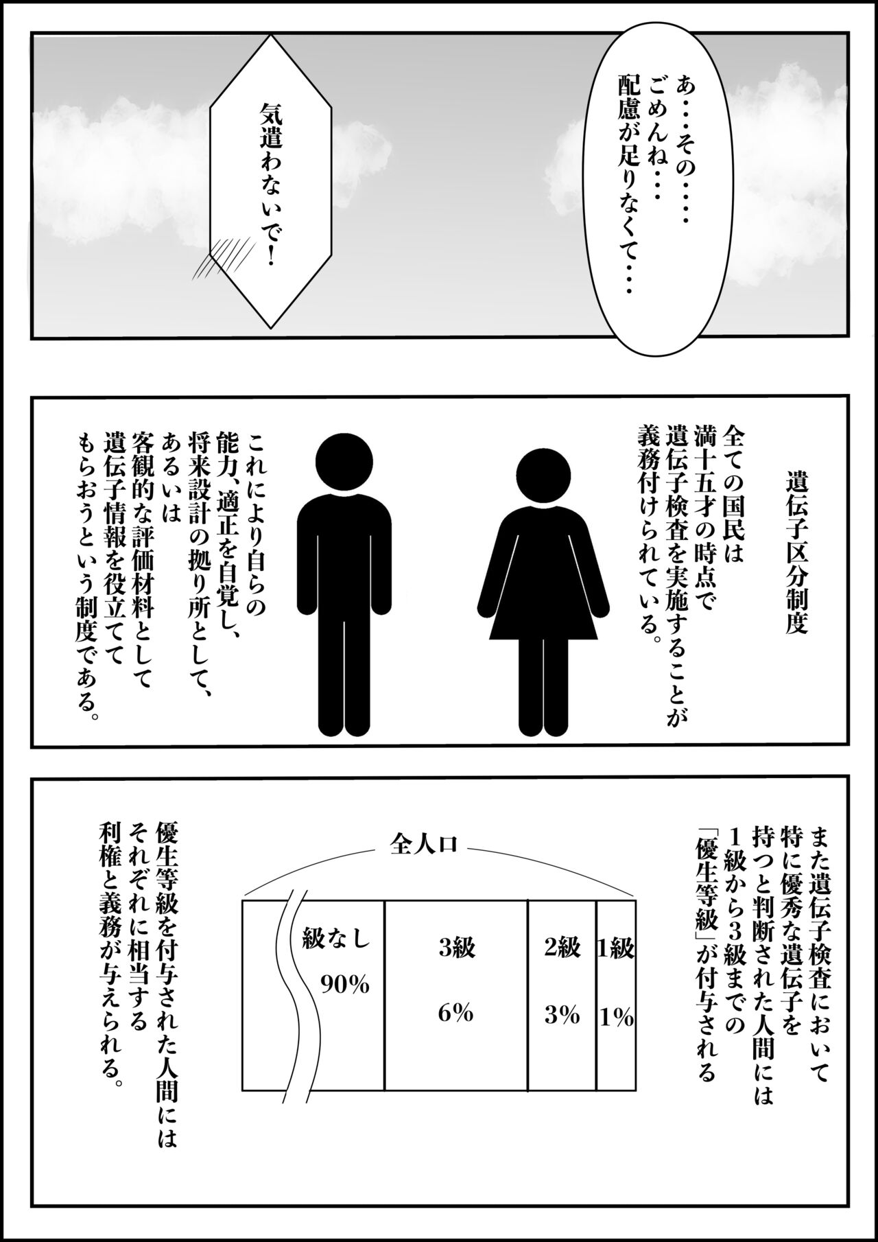 [Inoharu] Haaremu Poruno 画像番号 23