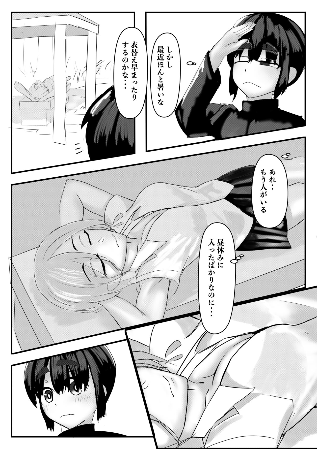 [Inoharu] Haaremu Poruno 画像番号 25