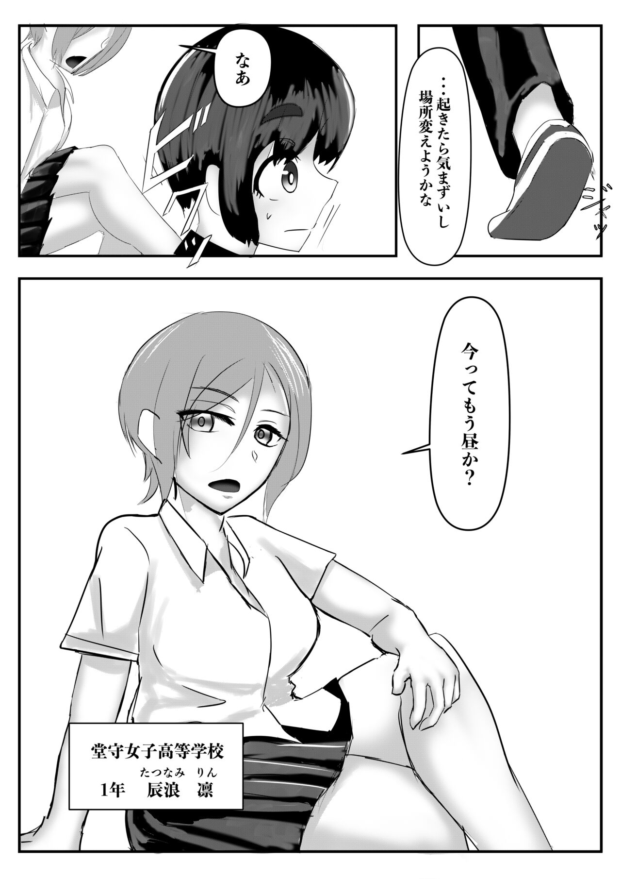 [Inoharu] Haaremu Poruno 画像番号 26