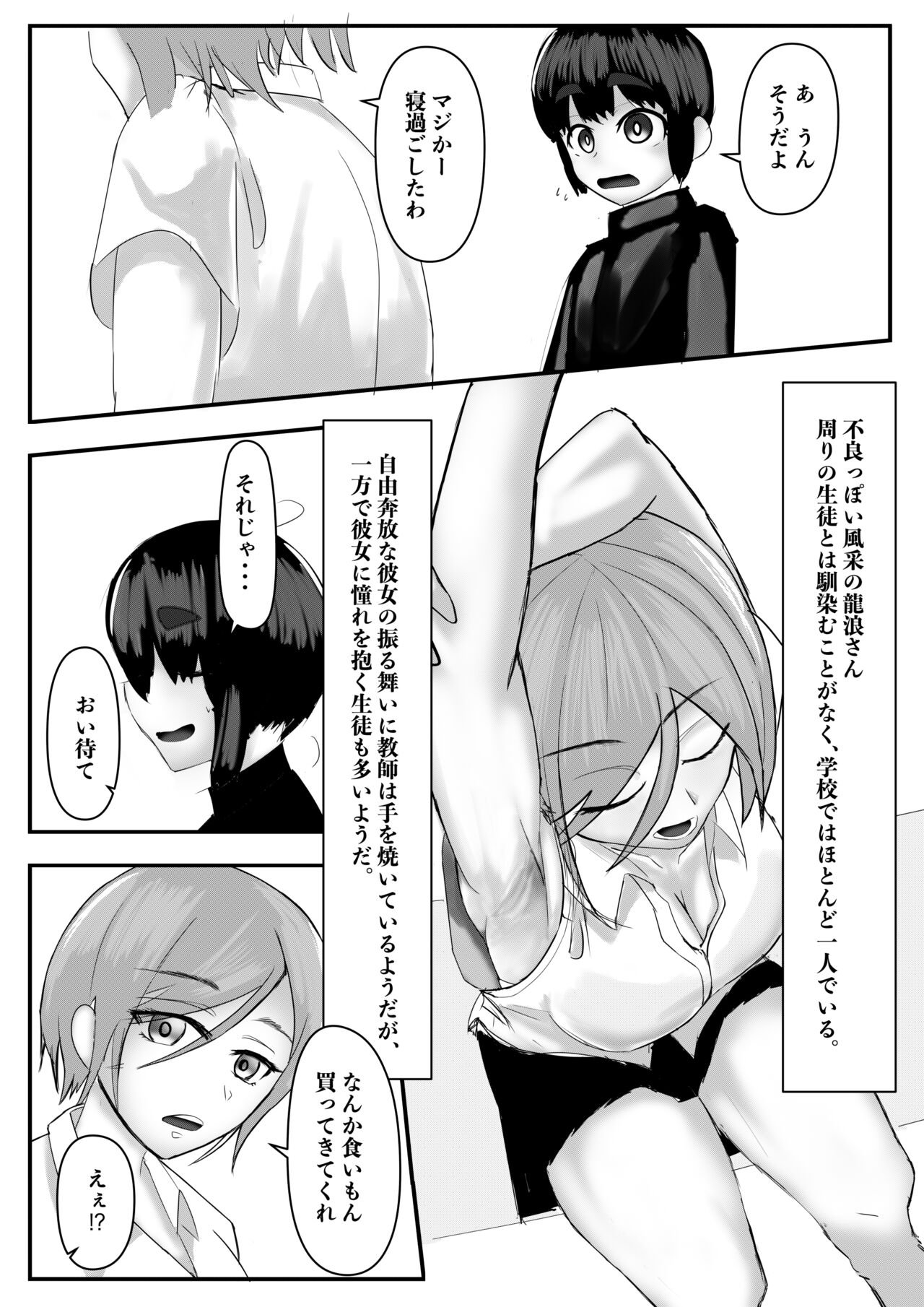 [Inoharu] Haaremu Poruno 画像番号 27