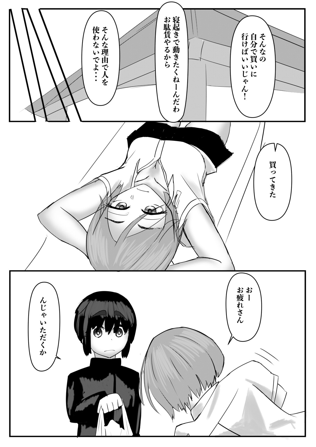 [Inoharu] Haaremu Poruno 画像番号 28