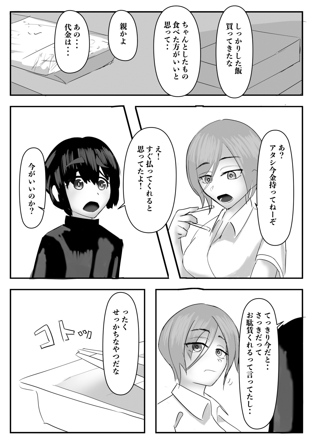 [Inoharu] Haaremu Poruno 画像番号 29