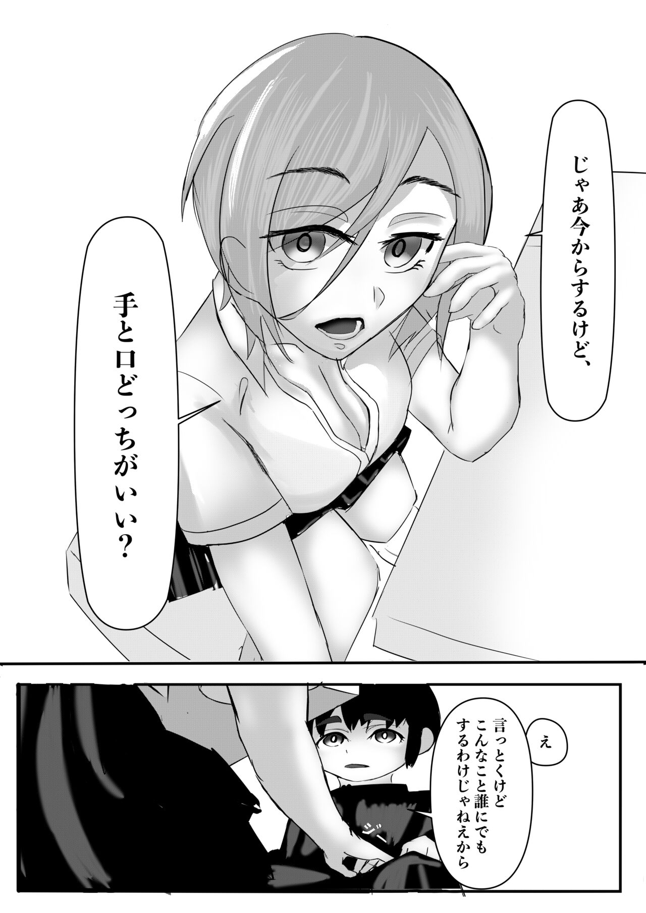 [Inoharu] Haaremu Poruno 画像番号 30