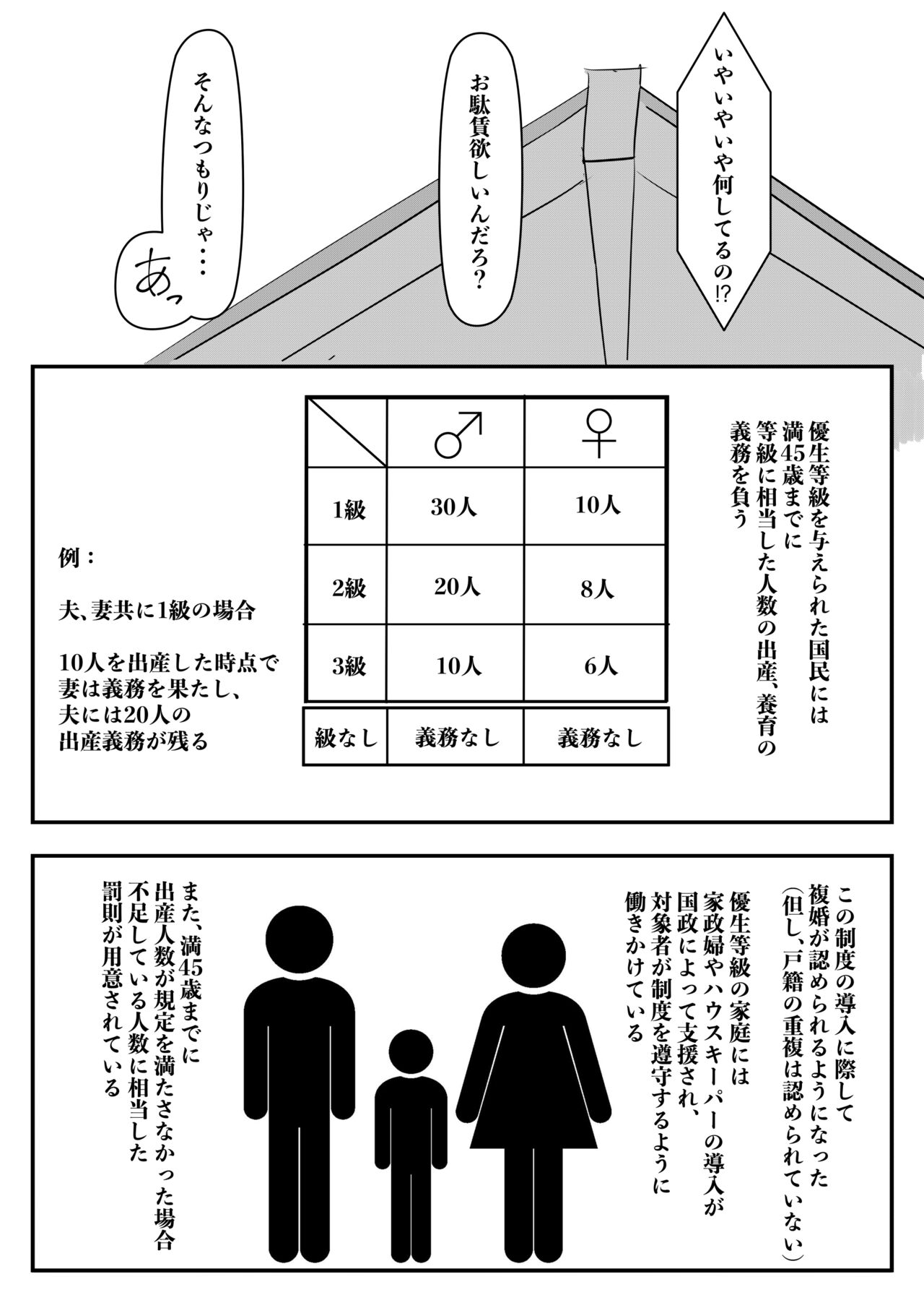 [Inoharu] Haaremu Poruno 画像番号 31