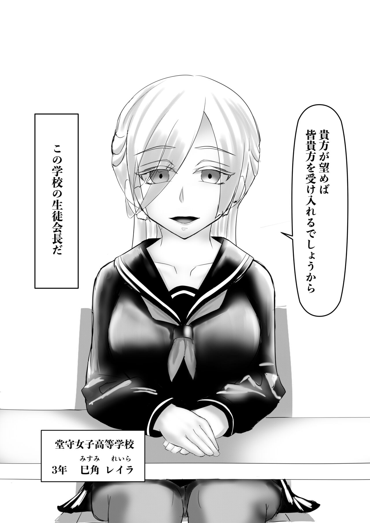 [Inoharu] Haaremu Poruno 画像番号 34