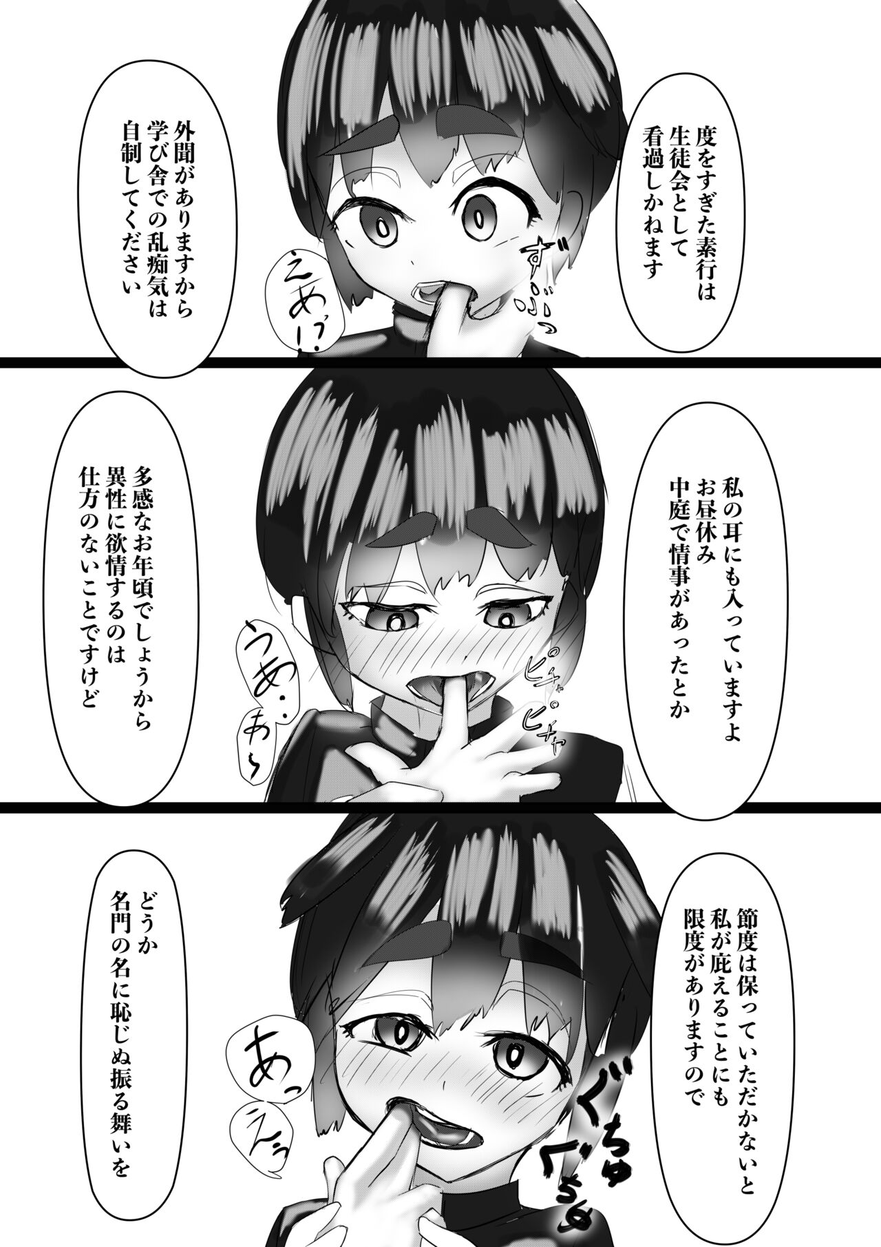 [Inoharu] Haaremu Poruno 画像番号 38