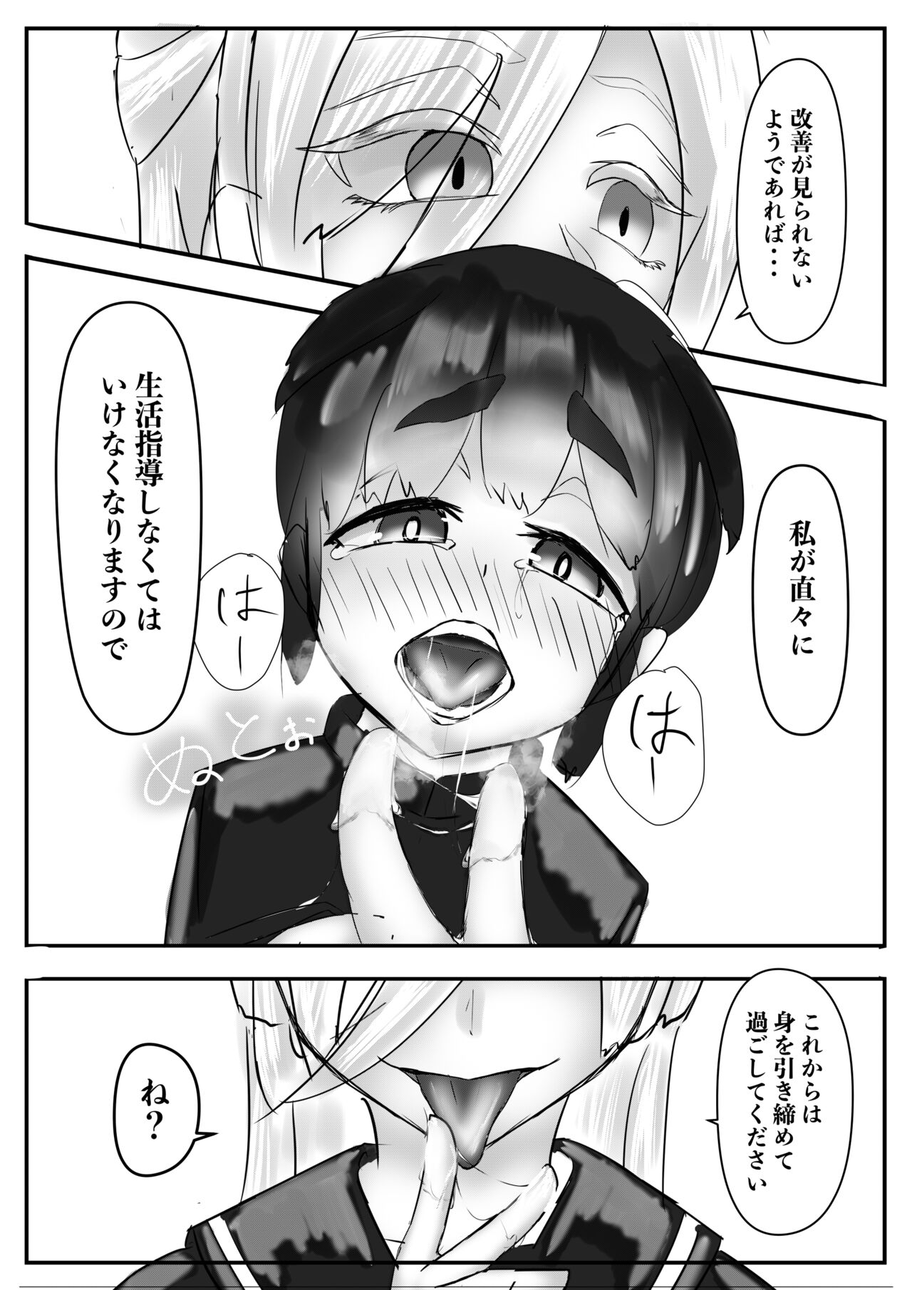 [Inoharu] Haaremu Poruno 画像番号 39