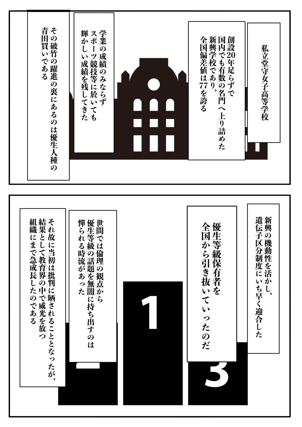 [Inoharu] Haaremu Poruno 画像番号 40