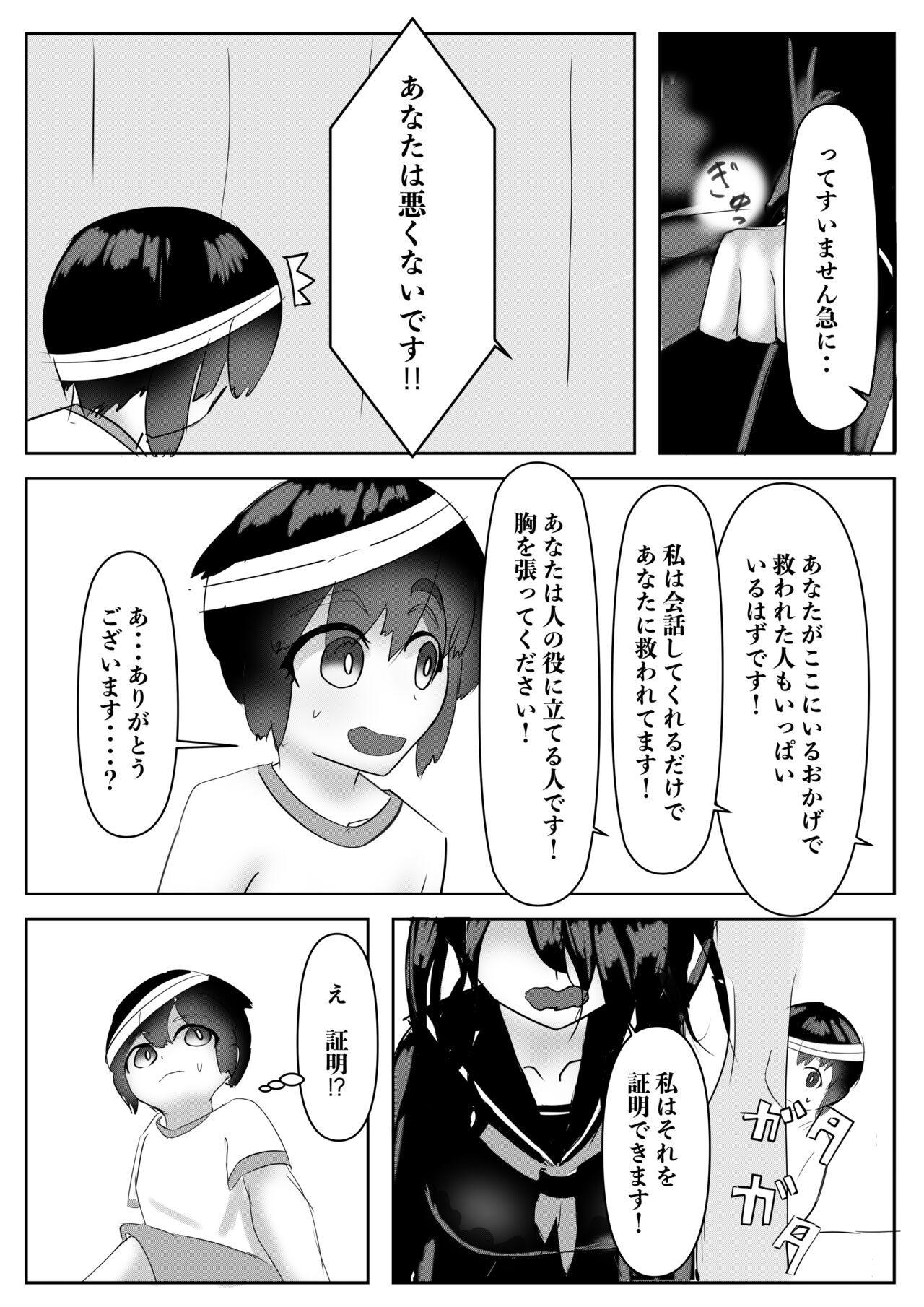 [Inoharu] Haaremu Poruno 画像番号 44