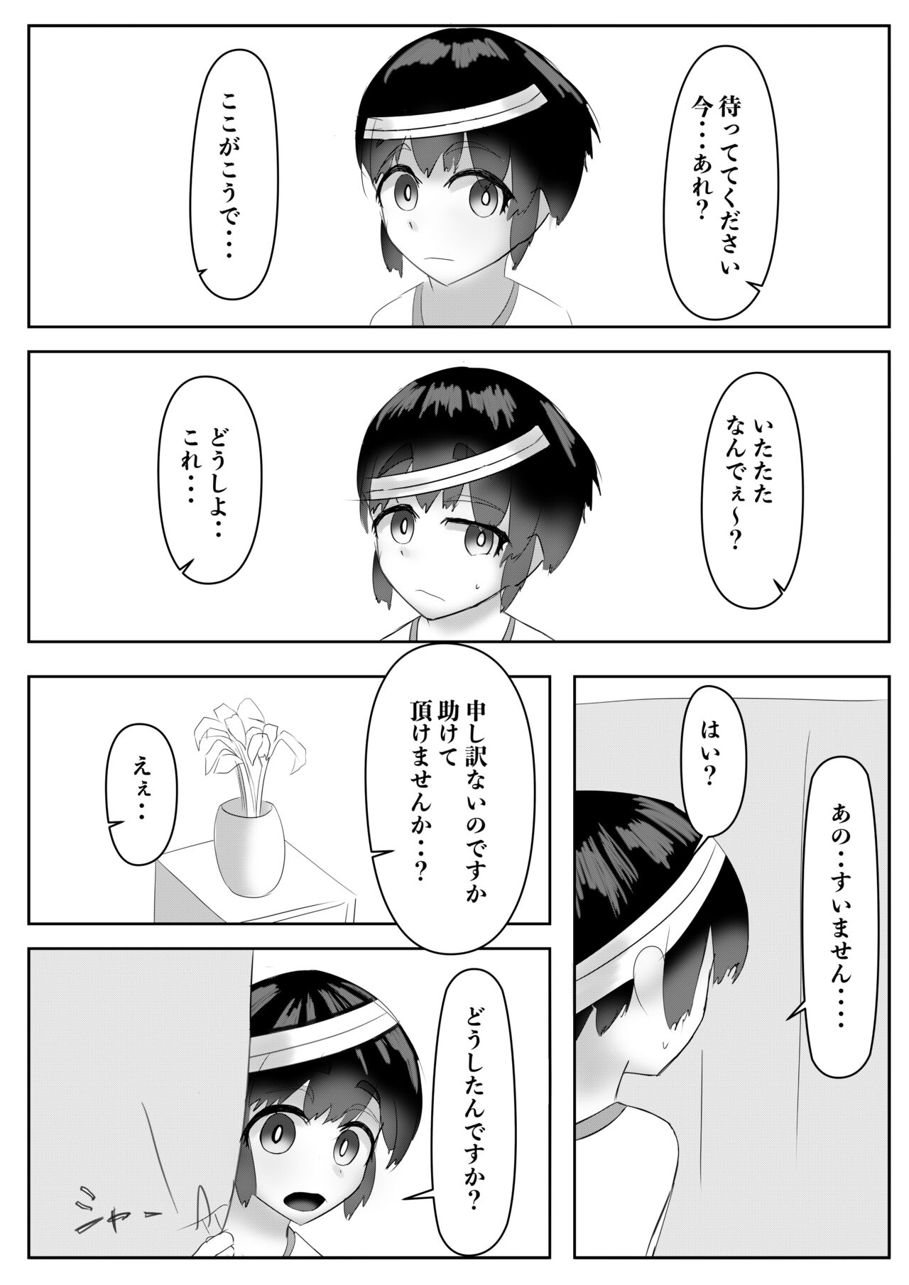 [Inoharu] Haaremu Poruno 画像番号 45
