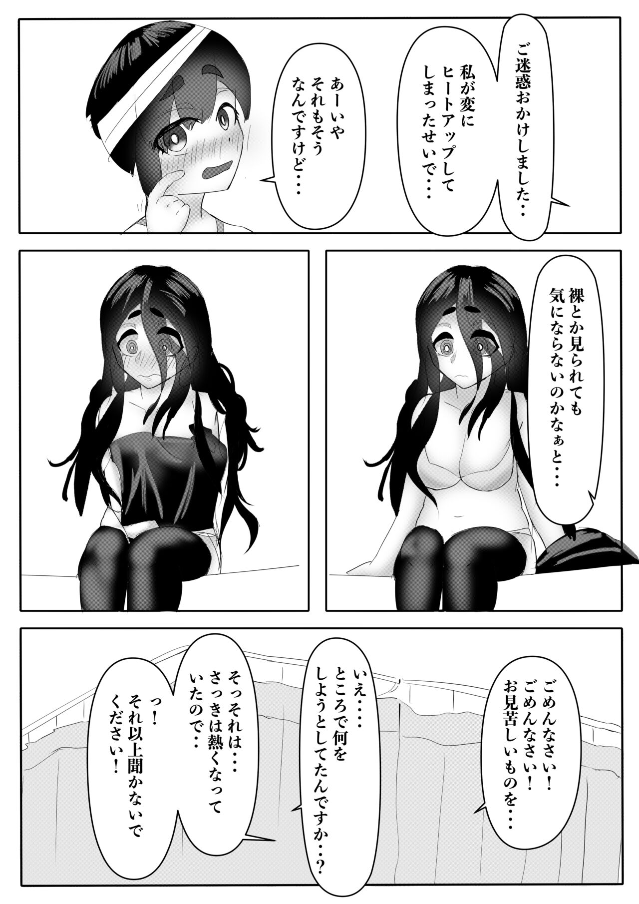 [Inoharu] Haaremu Poruno 画像番号 49