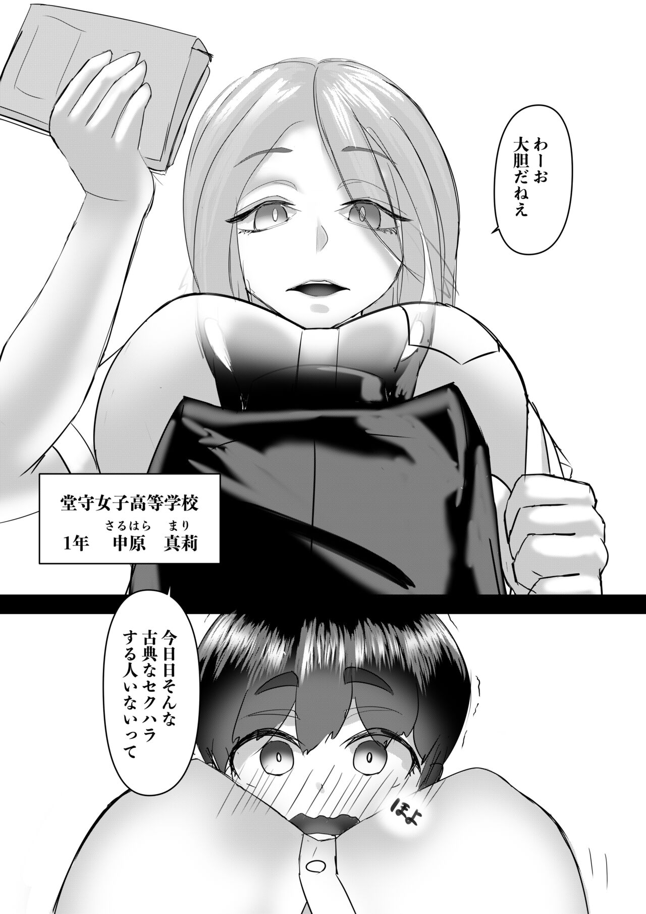 [Inoharu] Haaremu Poruno 画像番号 51