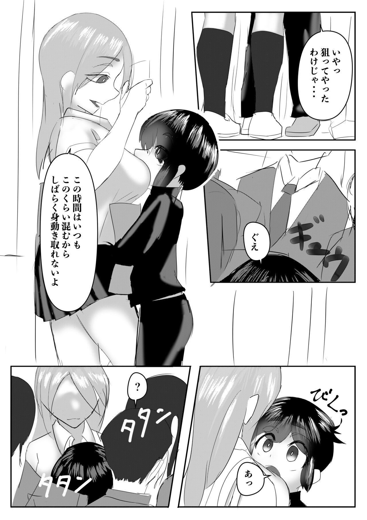 [Inoharu] Haaremu Poruno 画像番号 52