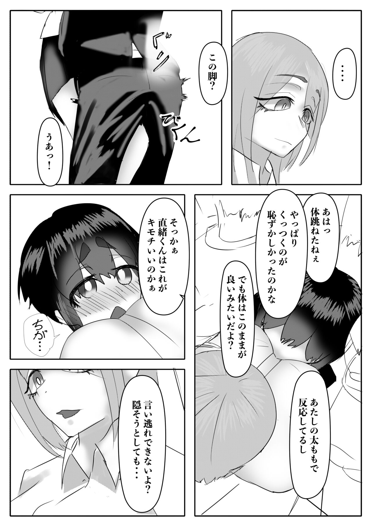 [Inoharu] Haaremu Poruno 画像番号 54