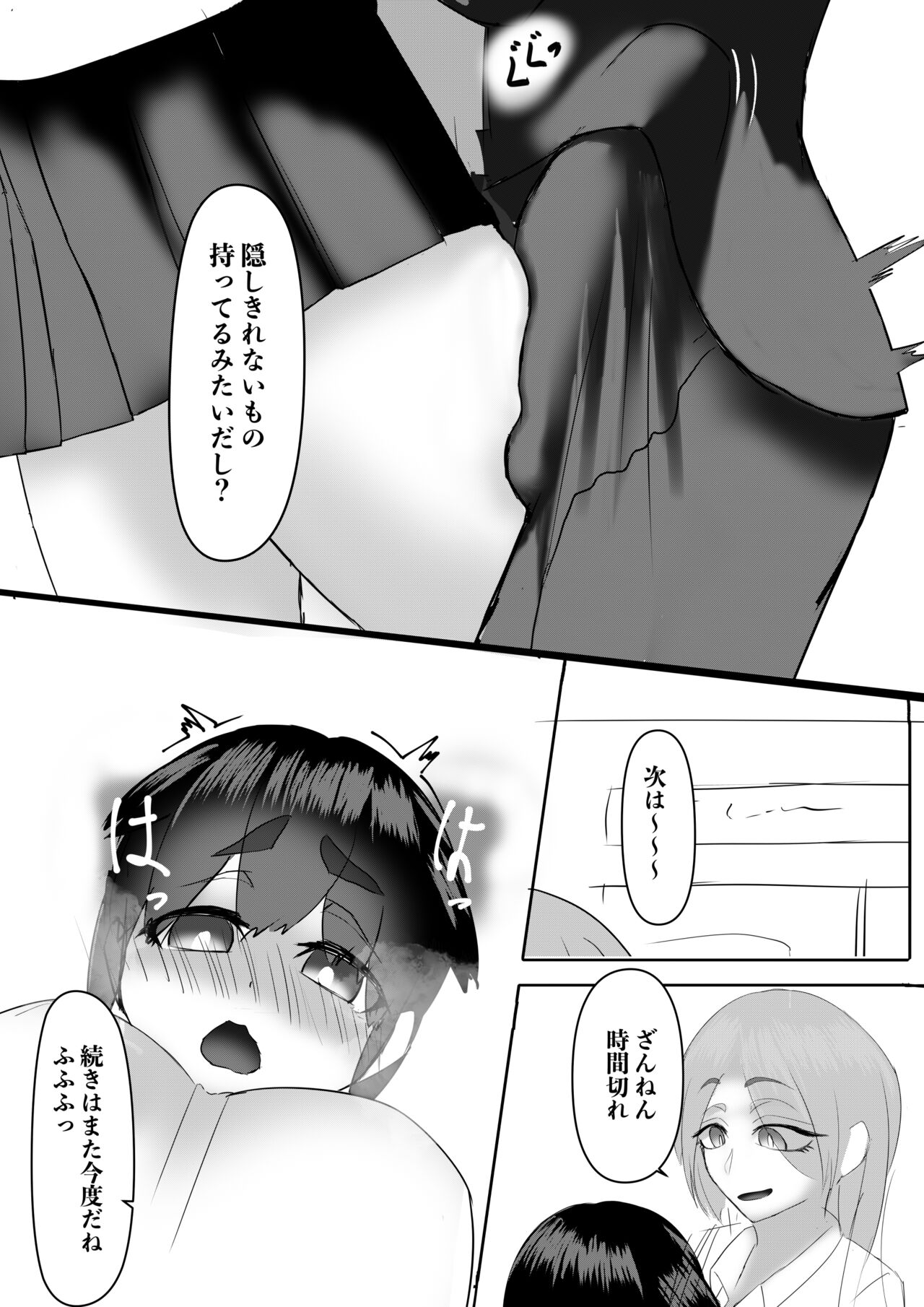 [Inoharu] Haaremu Poruno 画像番号 55