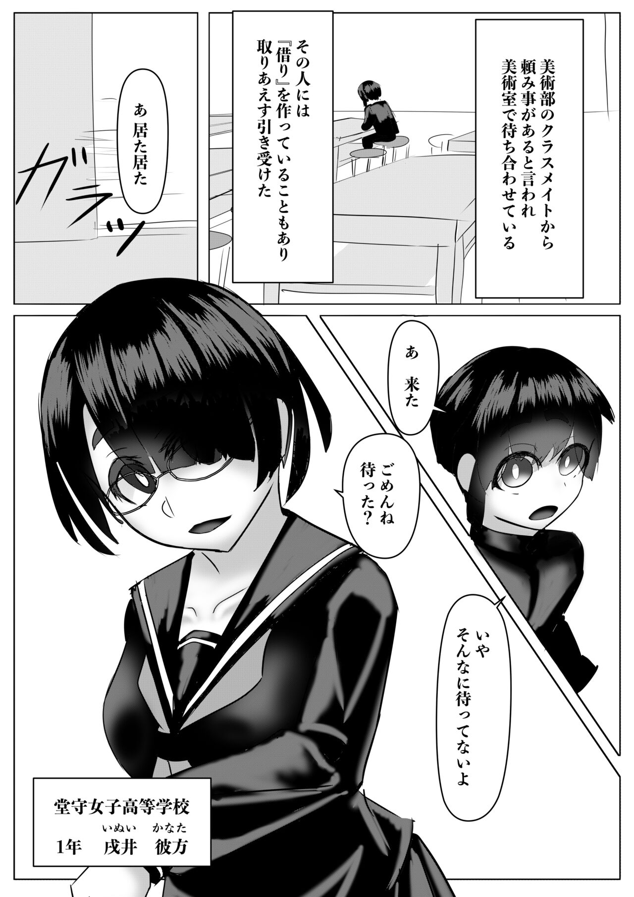 [Inoharu] Haaremu Poruno 画像番号 62