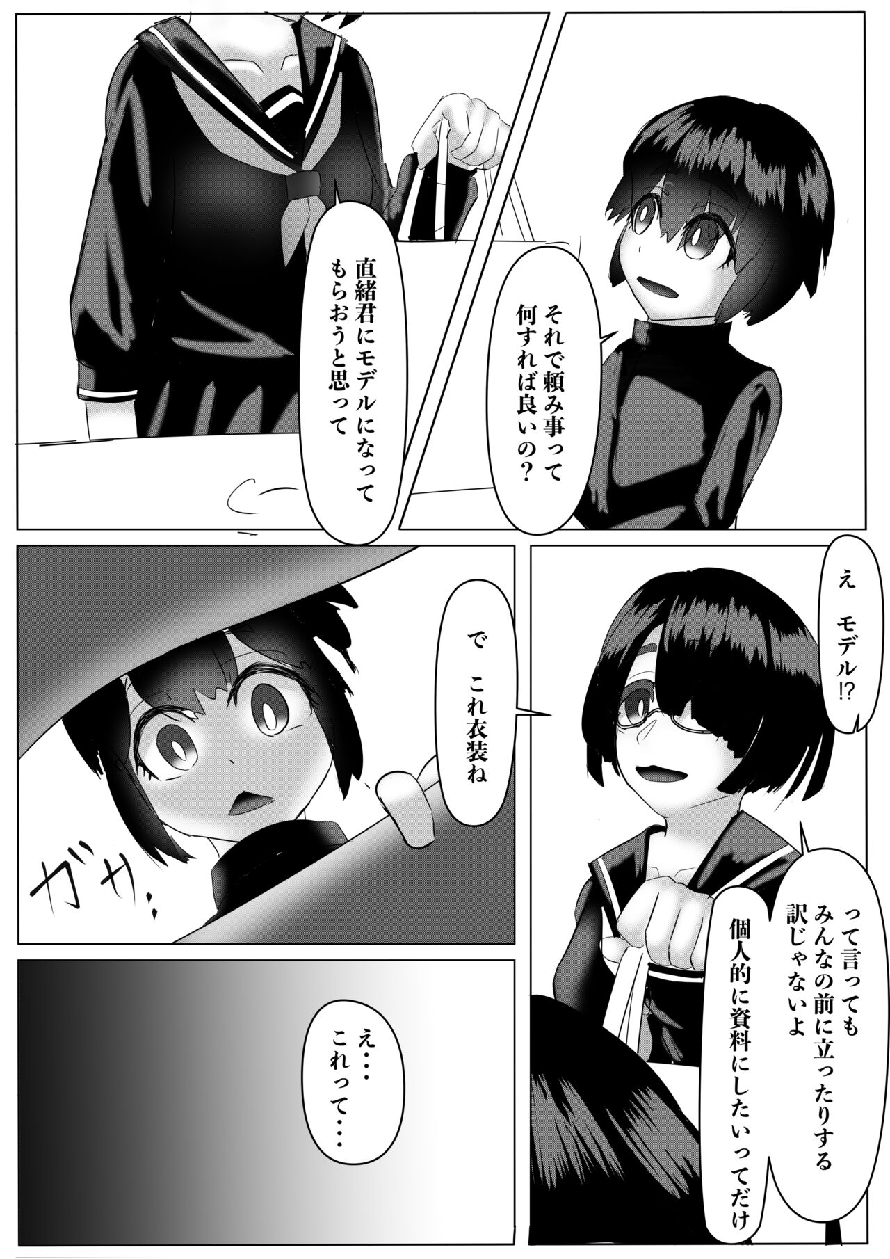[Inoharu] Haaremu Poruno 画像番号 63