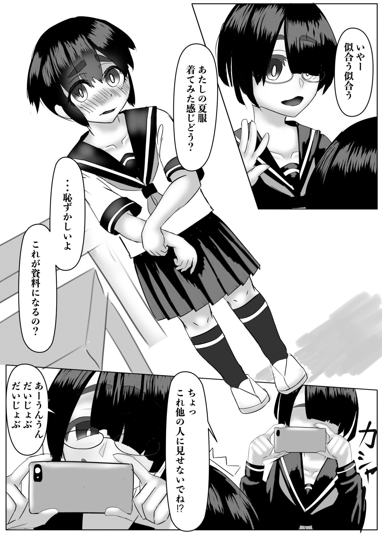 [Inoharu] Haaremu Poruno 画像番号 64