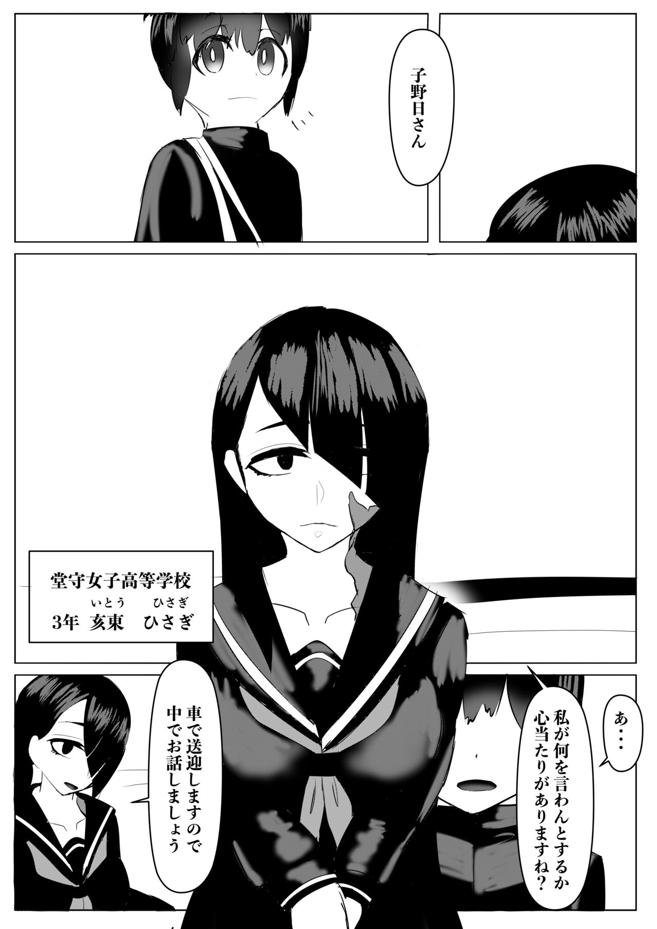 [Inoharu] Haaremu Poruno 画像番号 67