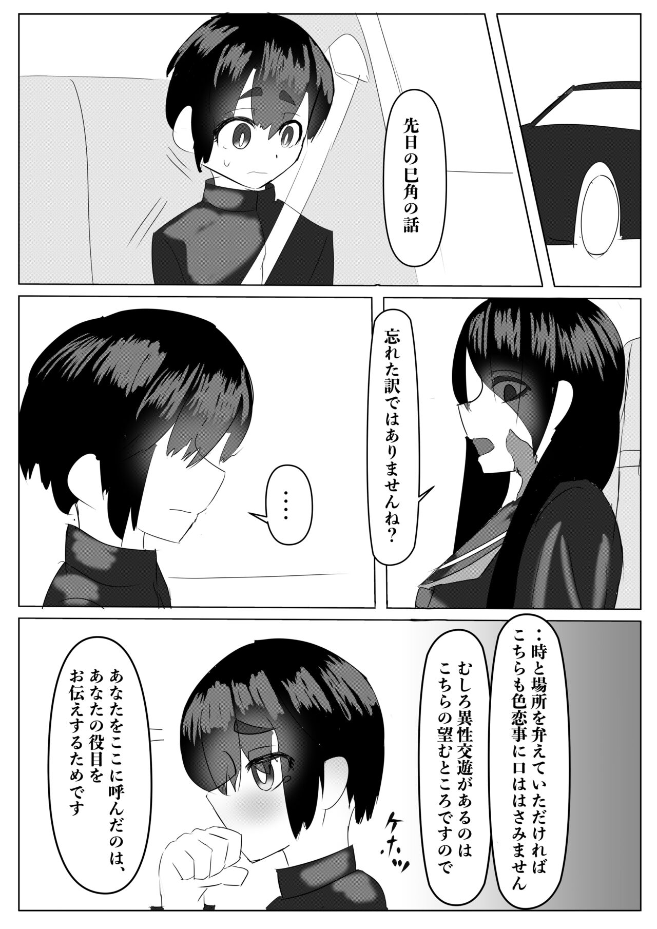 [Inoharu] Haaremu Poruno 画像番号 68
