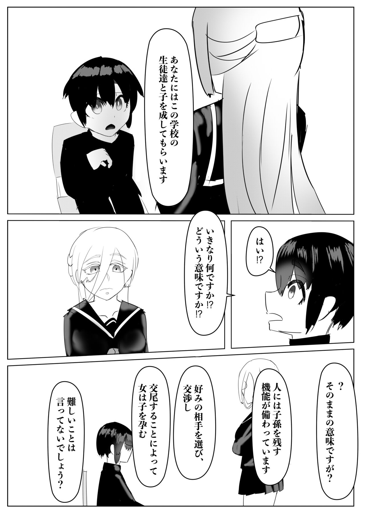 [Inoharu] Haaremu Poruno 画像番号 69