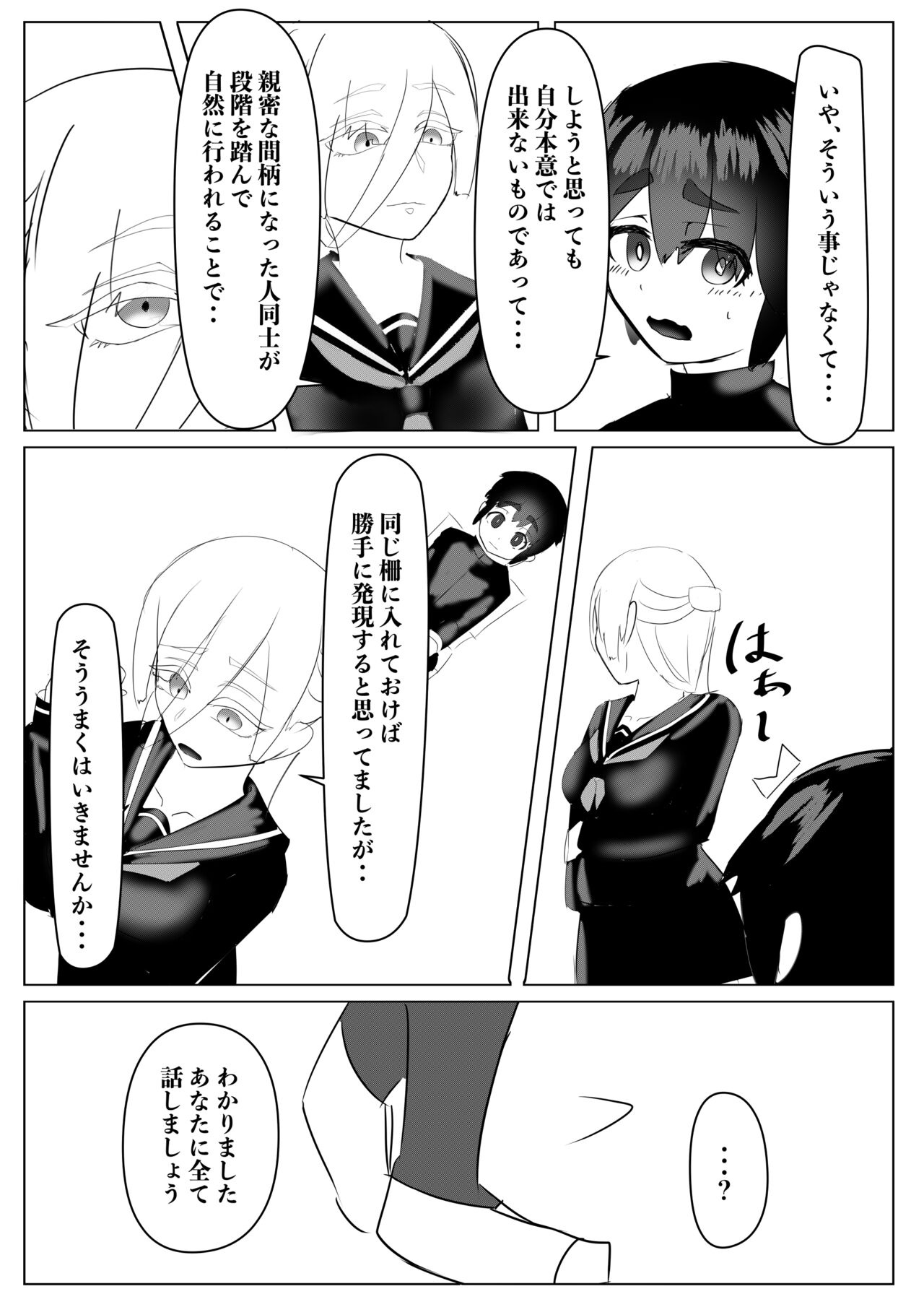 [Inoharu] Haaremu Poruno 画像番号 70