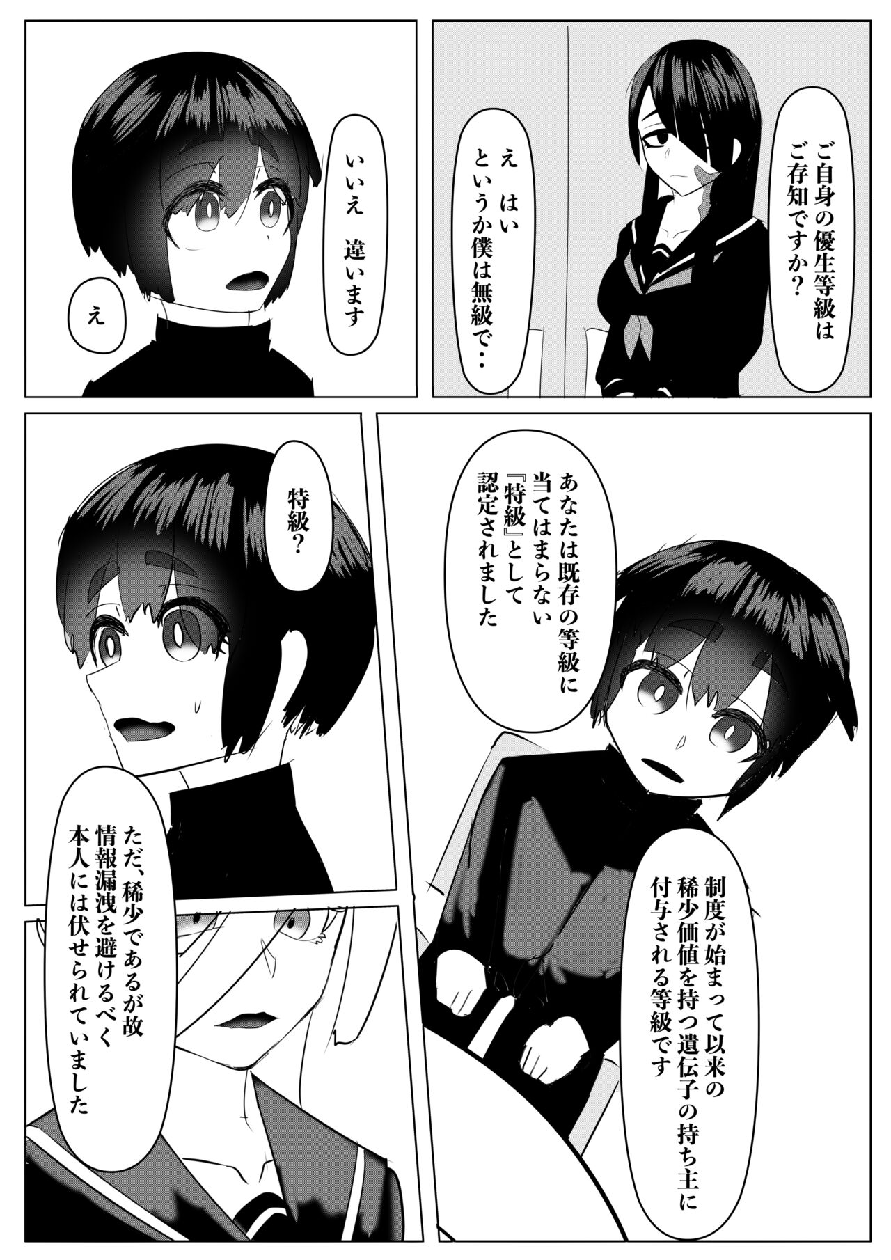 [Inoharu] Haaremu Poruno 画像番号 71